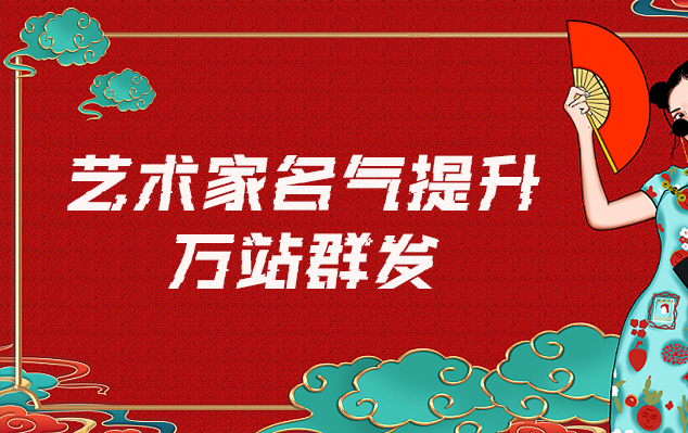 富县-哪些网站为艺术家提供了最佳的销售和推广机会？